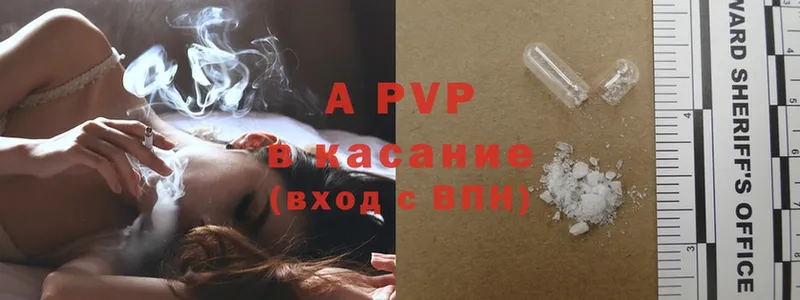 A-PVP VHQ  Сарапул 