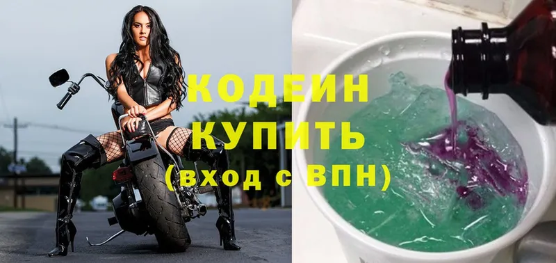 Codein Purple Drank  Сарапул 