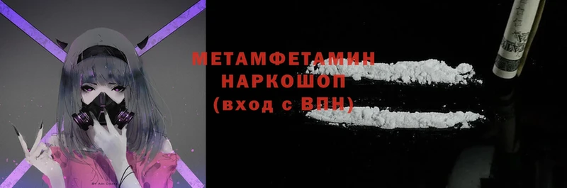 МЕТАМФЕТАМИН Methamphetamine  Сарапул 